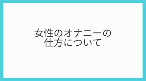 【オナニーマスターが解説】尿道オナニーのやり方！すべての気。